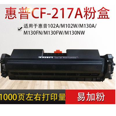 compatible HP130A Compact apply HP 102A/M102W/M130A/M130FN/M130FW printer