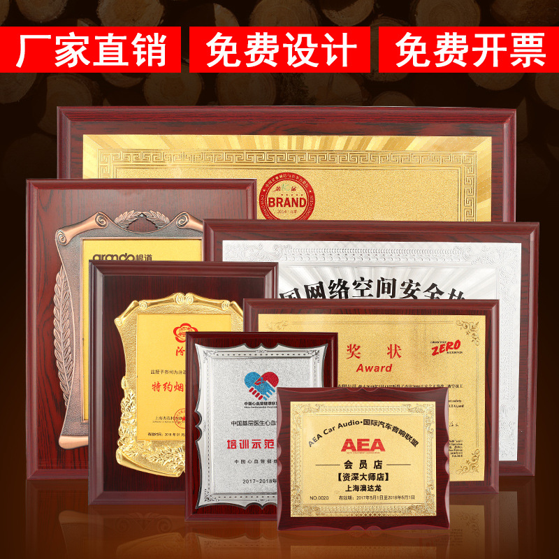 Gold foil medal authorization brand honor plaques make wooden beacon…