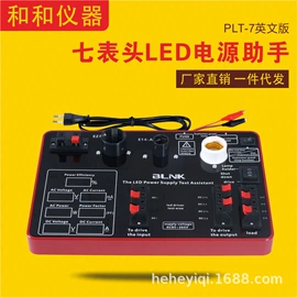 灯头、灯座;参数测量仪;参数测试仪器