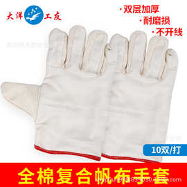 电焊手套氩弧焊工防高温防飞溅耐用加厚双层加密大洋工友帆布手套