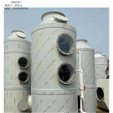 河南PP脫硫噴淋塔酸鹼廢氣處理設備填料活性炭水噴淋塔