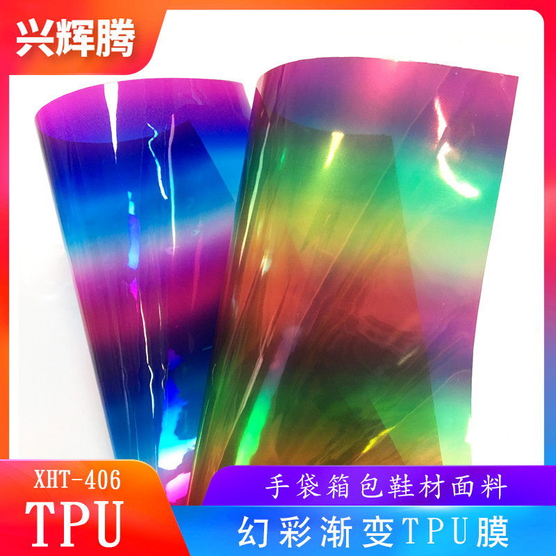 幻彩渐变色TPU膜彩虹镭射创意手机壳笔记本箱包材料 厂家直销