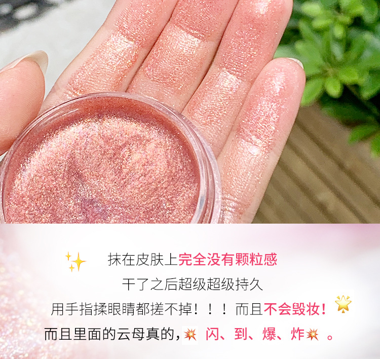 啫喱眼影网红详情---副本---要突眼睛_02