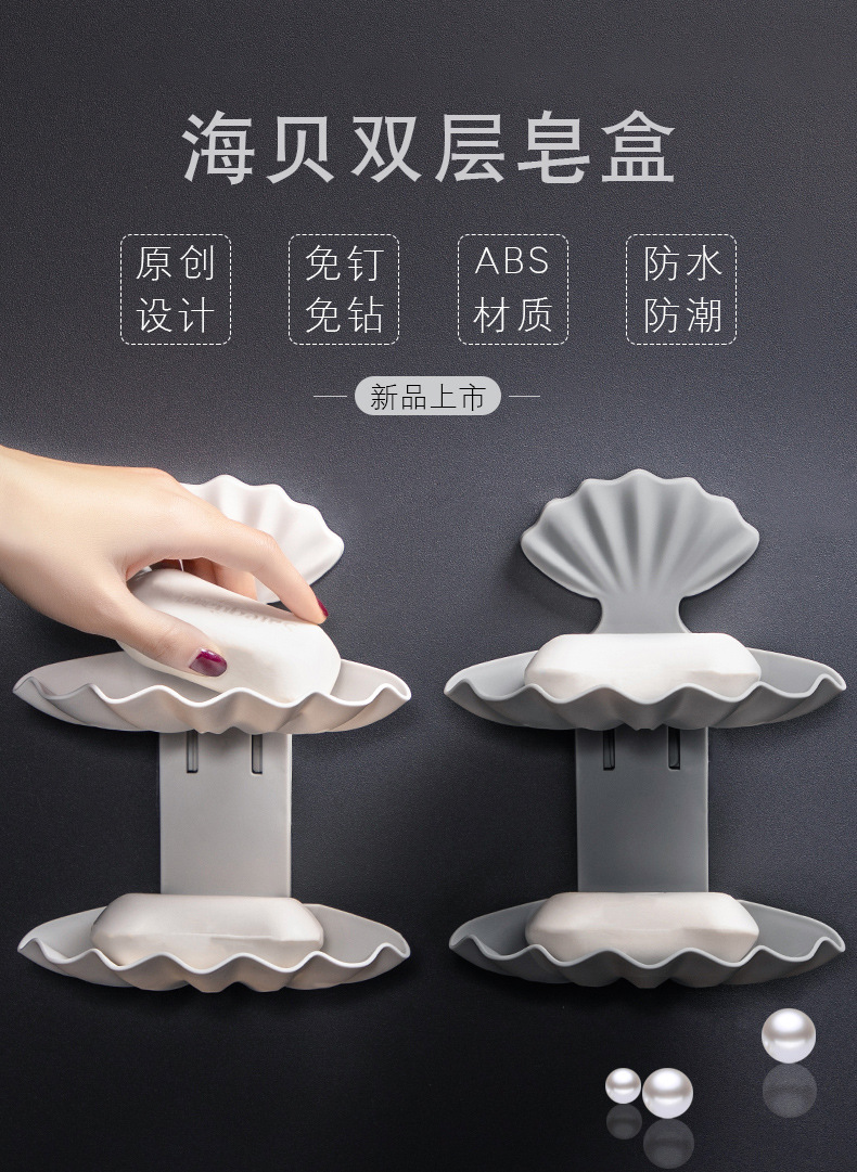 海贝皂盒_01