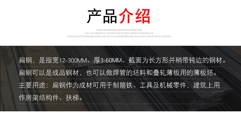 扁钢_09