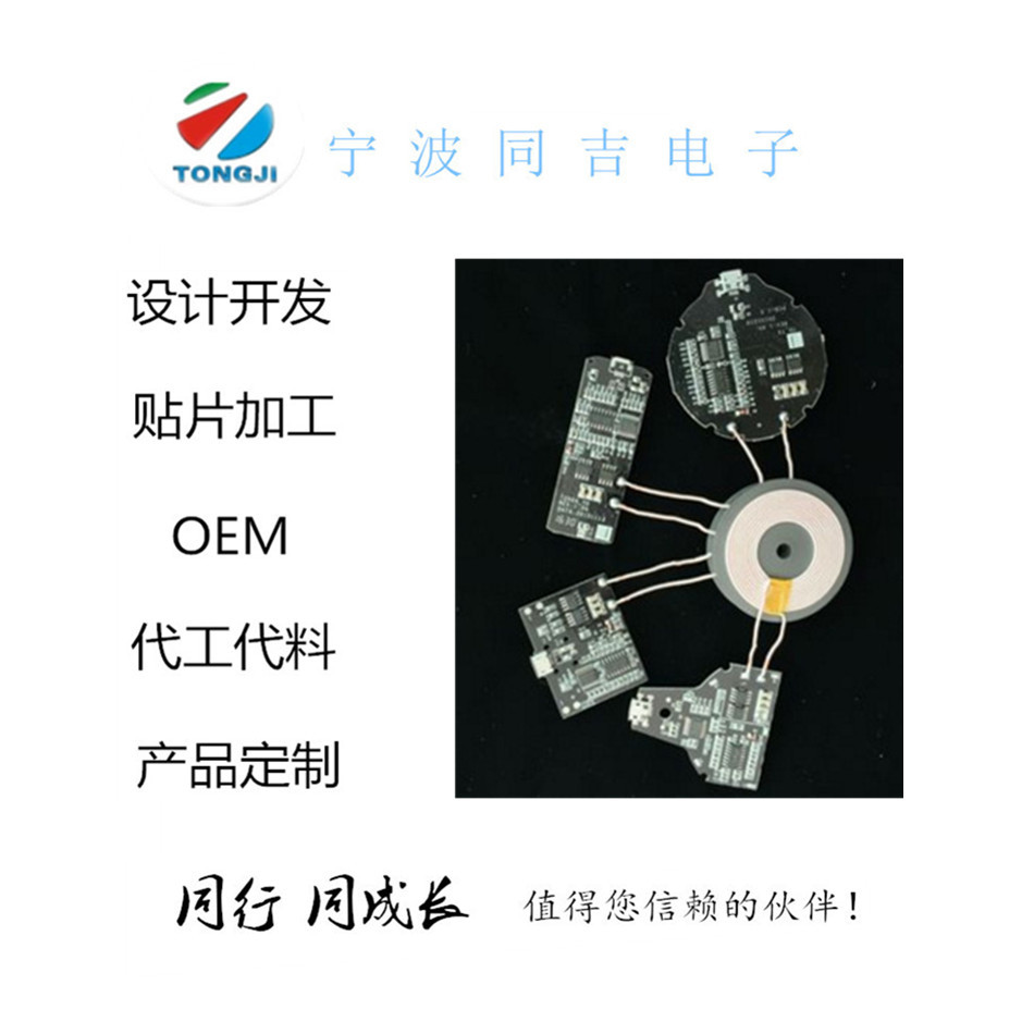 無線充電PCBA板方案設計開發生産壹站式服務 代料代工貼片加工