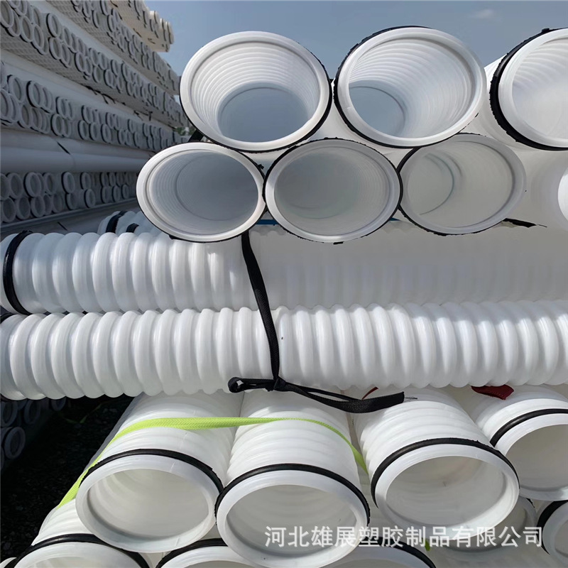 PE双壁波纹管110白色hdpe双壁波纹管 pe通讯穿线波纹管打孔渗水管