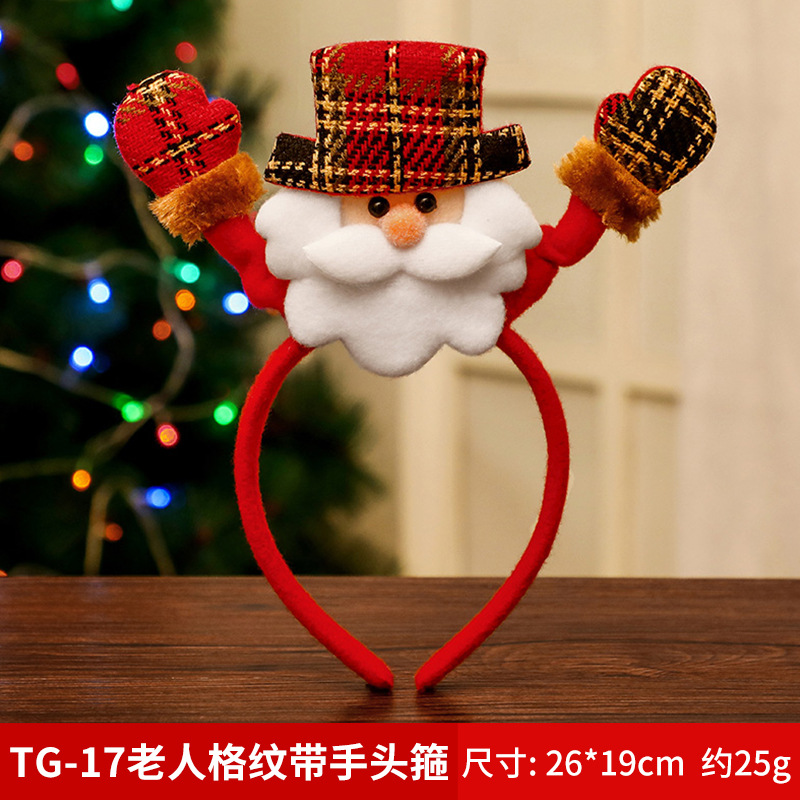 TG-17老人格纹带手头箍