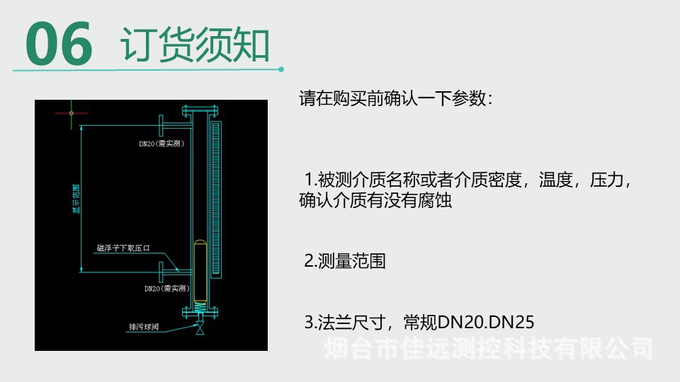 磁翻板编辑内容幻灯片7