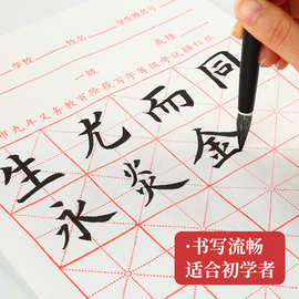 上海市九年义务毛笔练习宣纸 小学生毛笔书法用纸描红宣纸