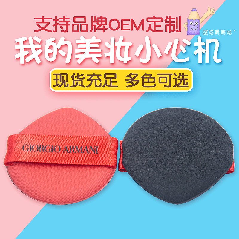 韓式氣墊粉撲非乳膠BB霜專用圓形海綿粉撲幹濕兩用氣墊粉撲化妝撲