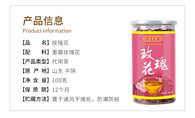 Rose Bud Tea (Rosa rugosa) — Dried Double-Petal Red Rose Flower Tea, 100g Jar overview