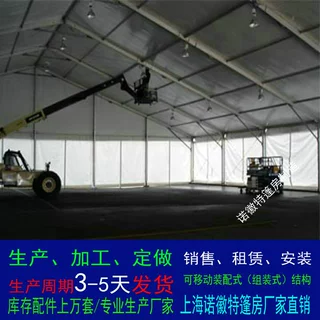 上海溜冰场篷房生产厂家大跨度棚房安装免人工费运费专业施工团队