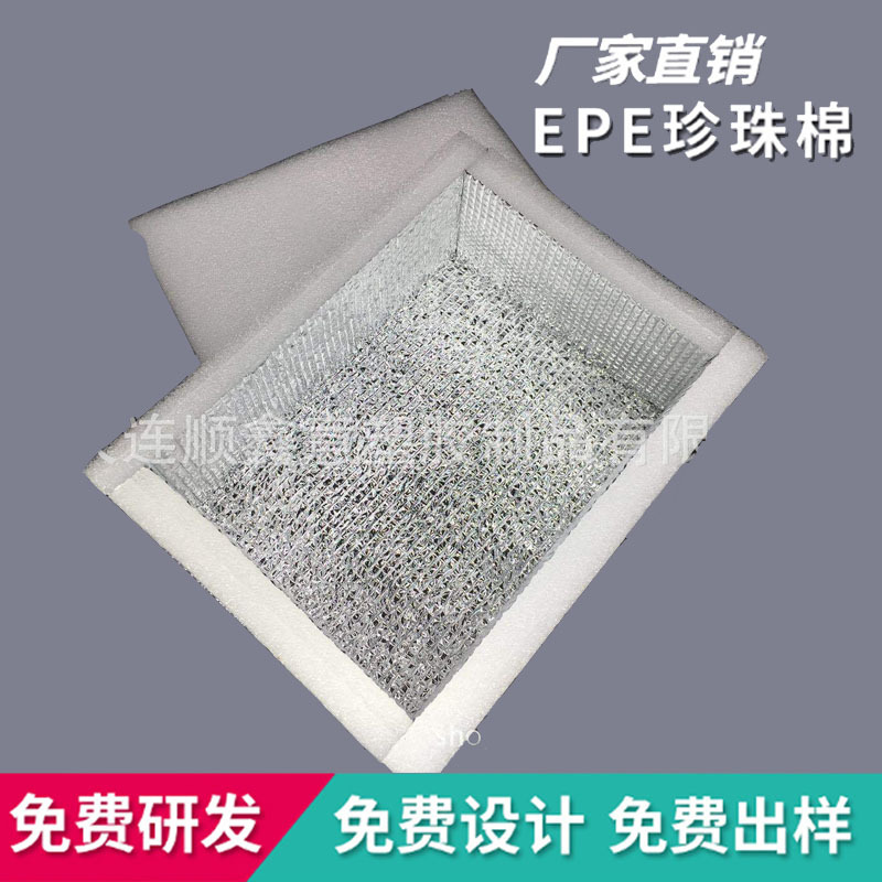 辽宁大连厂家  2斤水果、樱桃 草莓 珍珠棉 铝箔 无味 泡沫箱  可