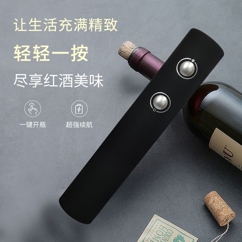 睿力多功能干电池款红酒电动开瓶器 跨境新款创意自动开瓶器批发