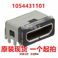 1054431101 105443-1101 MOLEX原裝 5pin USB接口微B型 連接器