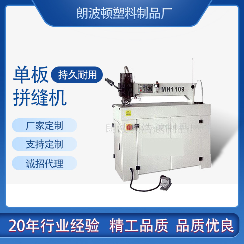 佛山厂家 木工机械设备木皮单板双线拼皮拼缝机 木皮拼接机
