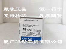 D4SL-N2RFA-D4 欧姆龙 OMRON 安全门开关 原装正品全新现货