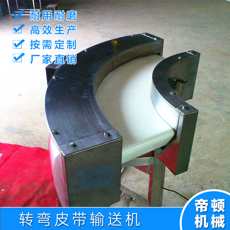 180��90�ȿ������ת��Ƥ�����ͻ�ƽ��ʳƷ���ͻ�Ƥ��ת����ˮ��