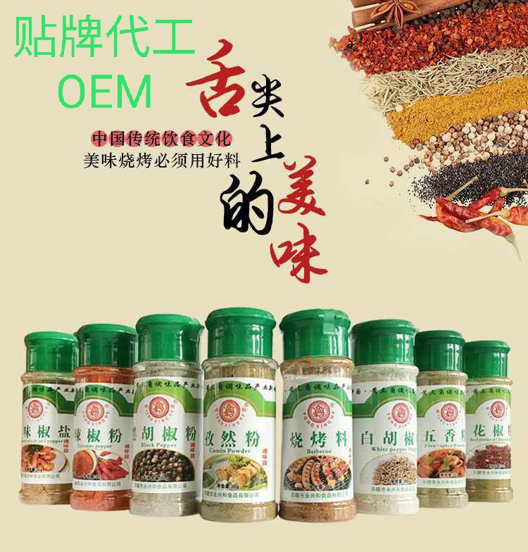 烧烤料瓶装辣椒粉 椒盐 白/黑胡椒粉 孜然粉 花椒粉 五香粉 组合