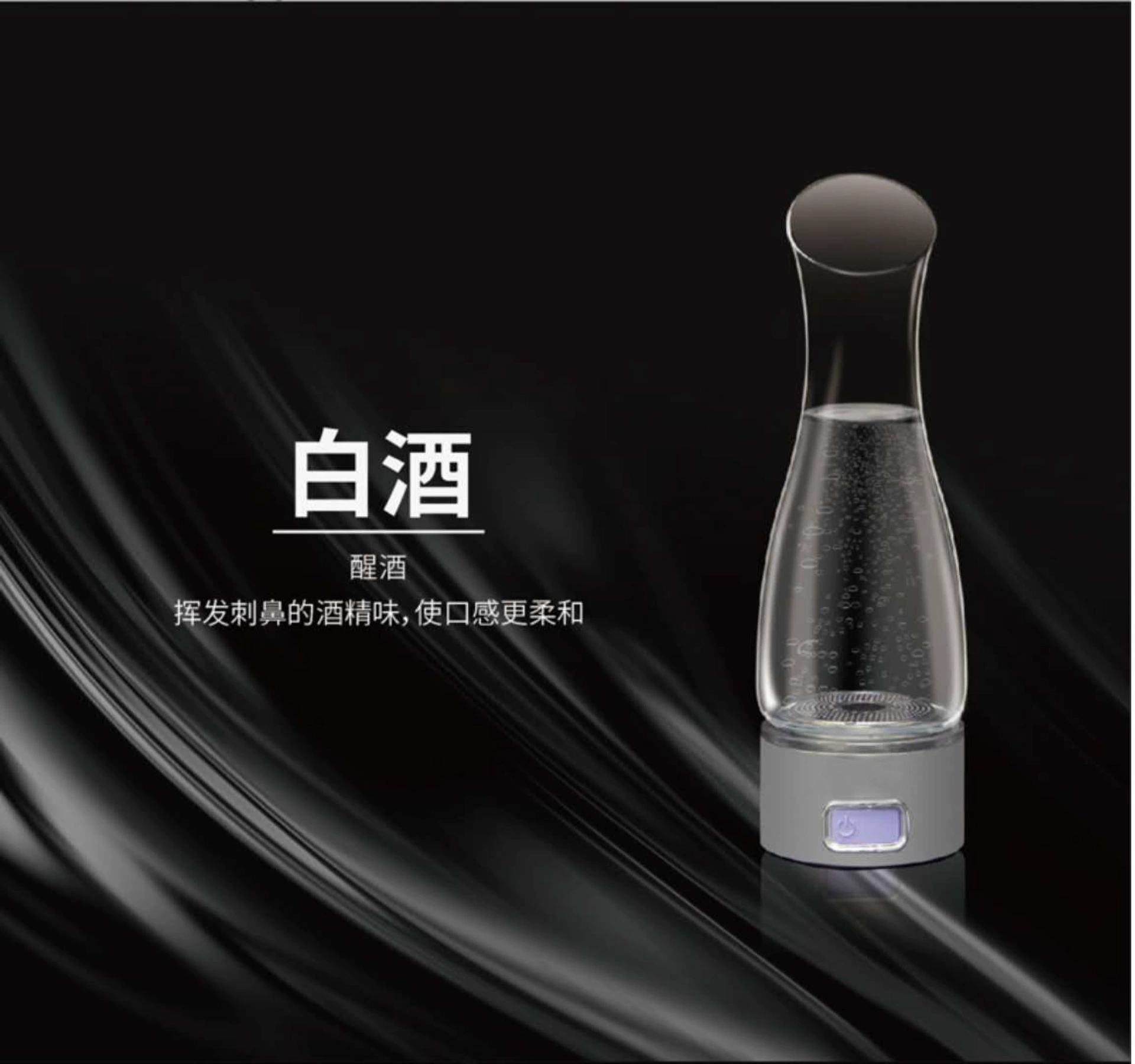 [Производитель] Специальный водородный молекулярный бокал для вина Baijiu за три минуты улучшает качество выдержки в погребе на десять лет и делает вино более полезным