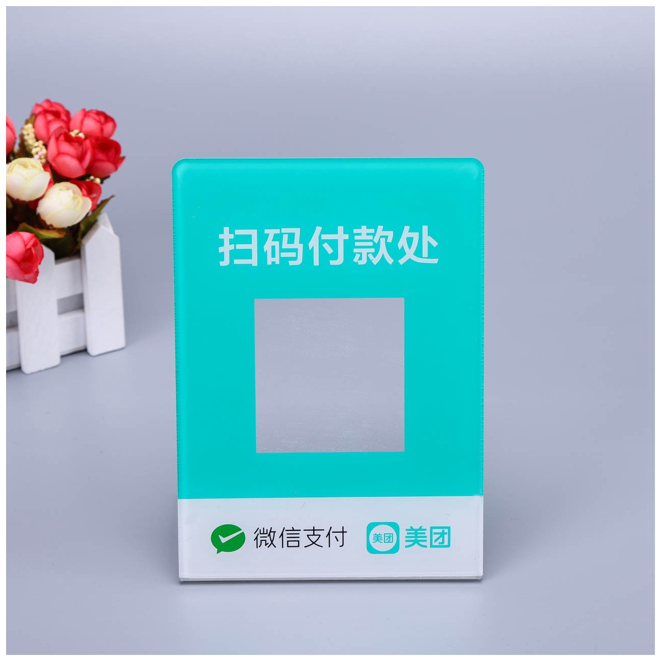 厂家收银台亚克力支付台卡台签二维码L型支付桌牌支付台卡批发