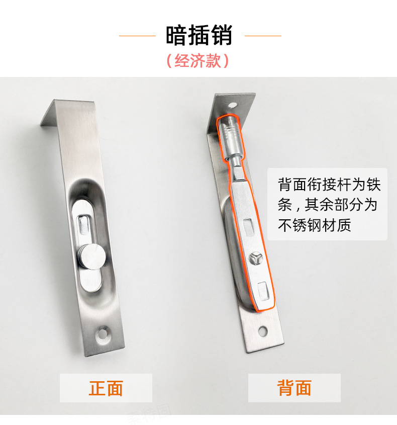 不锈钢隐藏式插销 防盗不锈钢暗插销 防火门加厚天地门拴可调插销-阿里巴巴