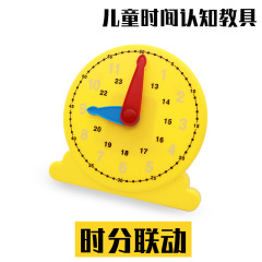 Time and minute linkage early education teaching aids educational teaching clock learning time clock model kindergarten props direct sales