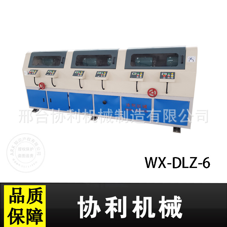 WX-DLZ-6