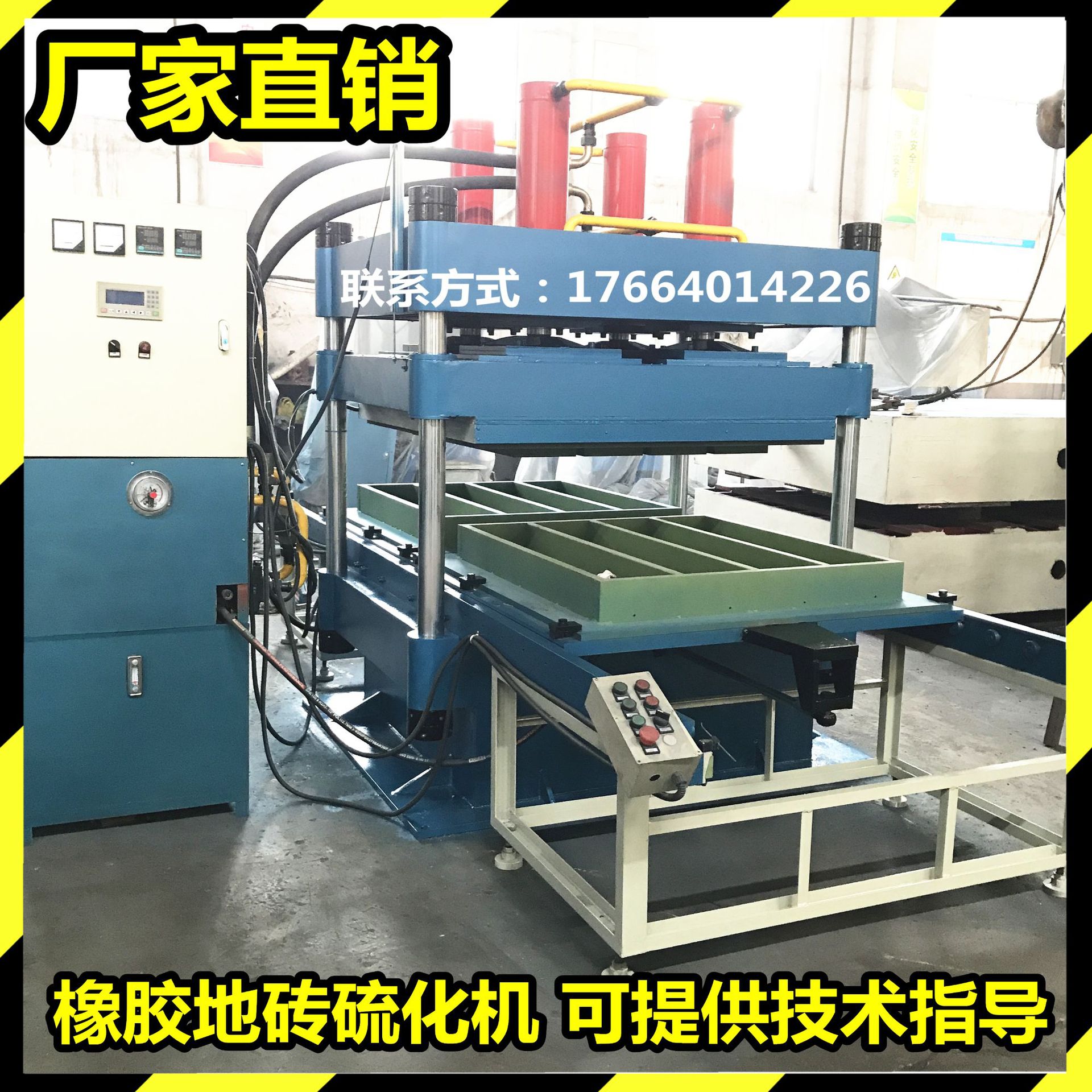 100T吨上压式镀铁氟龙橡胶地砖硫化机一模四块率出口马来西亚