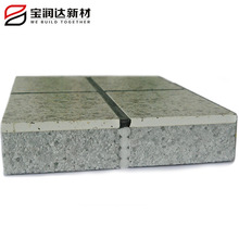 石墨聚苯外牆保溫一體化板 寶潤達 仿石材保溫一體化板