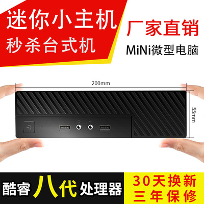 新款i7i5设计师专用办公家用mini电脑主机台式机迷你DIY组装整机|ru