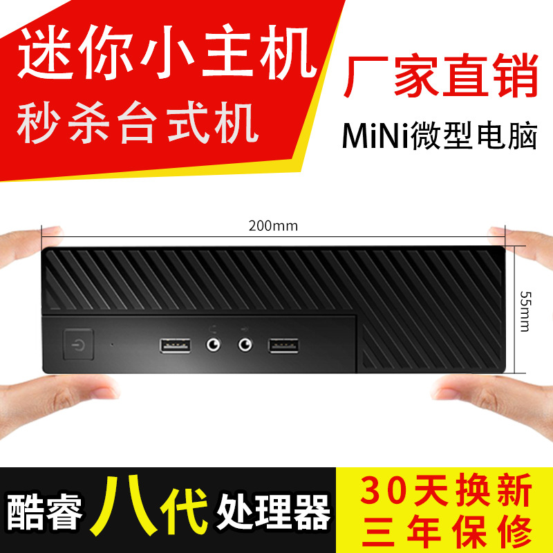 新款i7i5设计师专用办公家用mini电脑主机台式机迷你DIY组装整机|ru