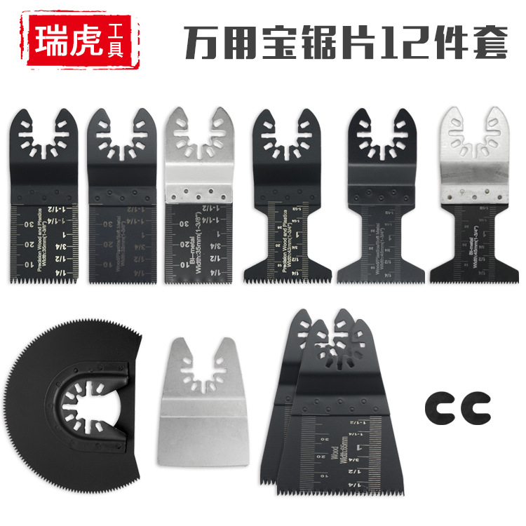 多功能万用宝锯片 万用宝刀片PVC管木工切割直锯片半圆切割12PC