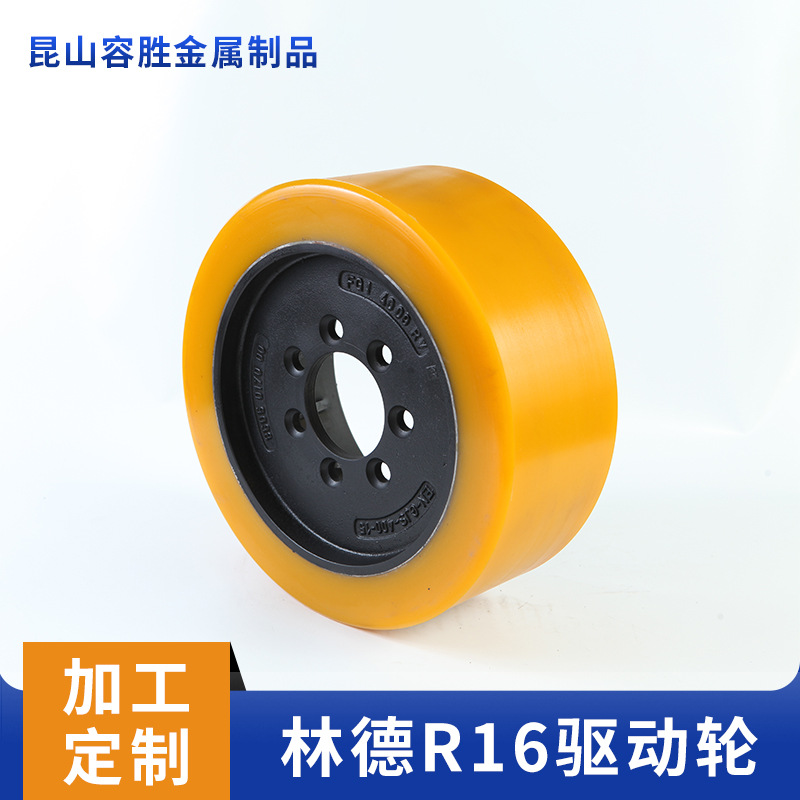 直销电动叉车轮子配件 林/德R14/16主动轮 驱动轮