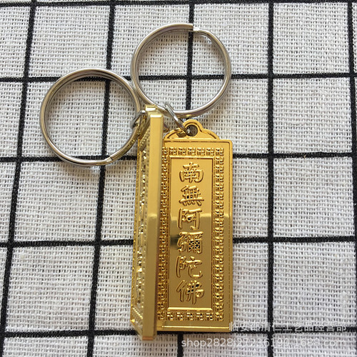 Gold-plated transparent Namu Amitabha pendant keychain ring sutra fully sealed waterproof pendant