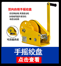 吊机系列推荐组合版_07