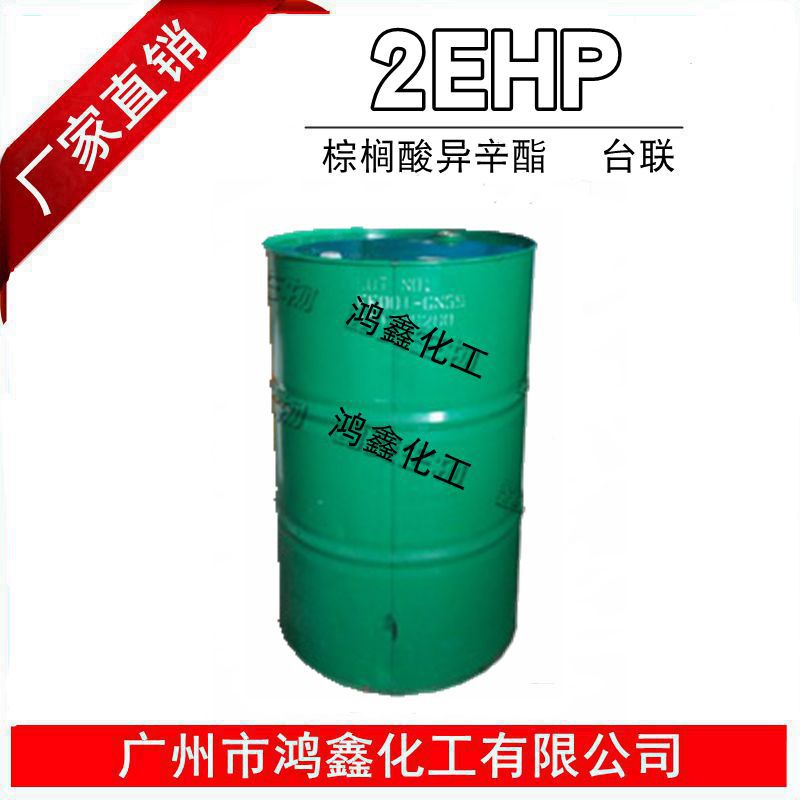 批发 2EHP 棕榈酸异辛酯 （2EHP) 棕榈酸异辛酯 台联 1KG起订