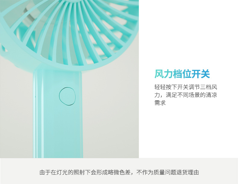 手持迷你静音小风扇桌面小电风扇便携式手持风扇支持礼品定制logo详情图14