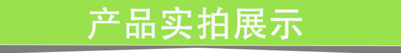 产品展示