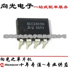 UCC3803 UCC3803N DIP8直插8脚开关电源控制器芯片IC芯片全新原装