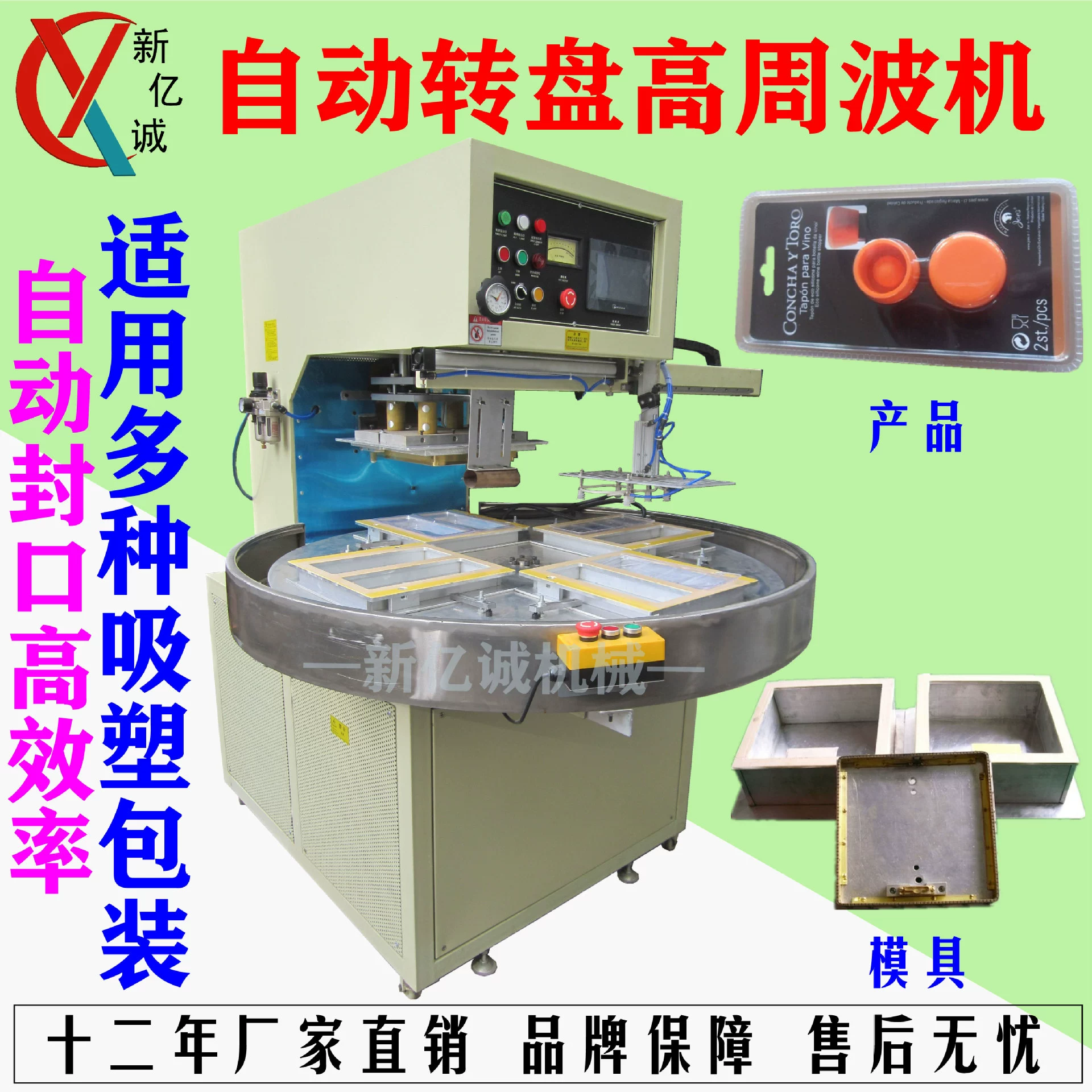 Высокочастотный сварочный аппарат с двойным пузырьковым корпусом из ПЭТ с режущей кромкой и экологически чистым материалом, специальный высокочастотный предохранитель, автоматический диск