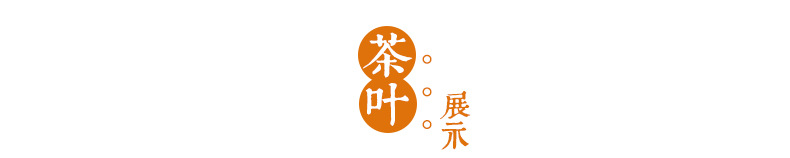 竹筐装散茶生详情页_09.jpg