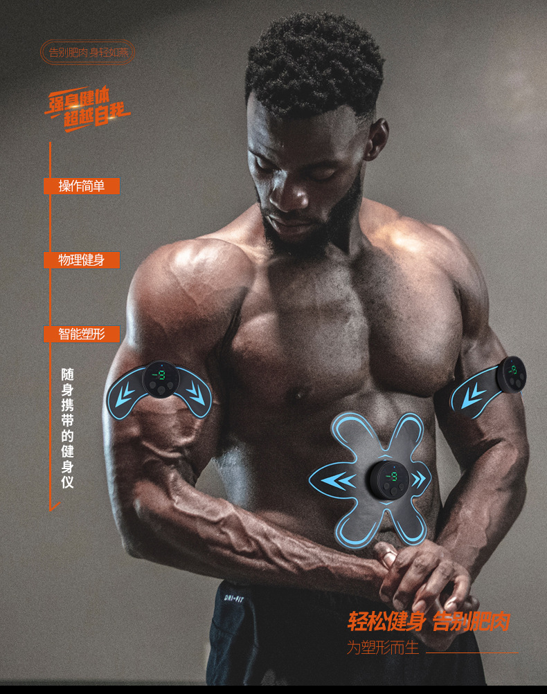 EMS六塊腹肌健身儀腹部貼運動肌肉健身器材家用懶人健腹儀腹肌貼