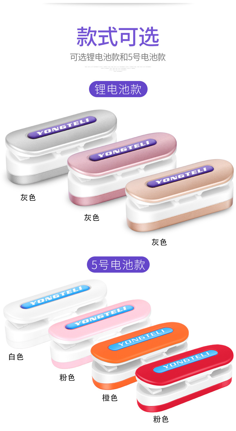 迷你封口机详情_18