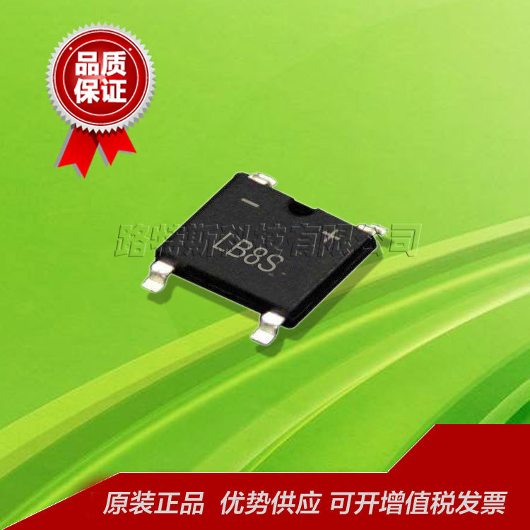 整流桥堆 LB8S 全新原装正品 苏州固得GD 1A800V 现货优势供应