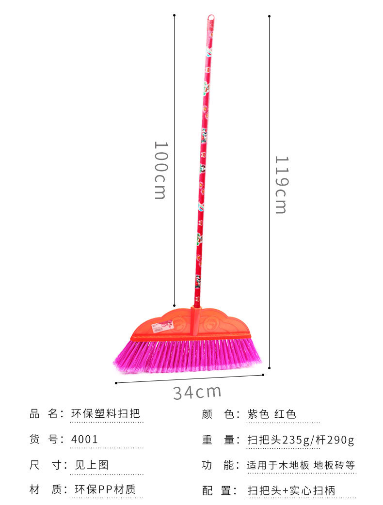 扫把---副本_08