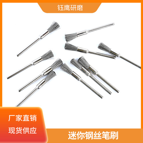 Stainless steel wire brush polishing mini electric grinding wire brush cleaning and rust removal pen-shaped wire brush grinding head brush