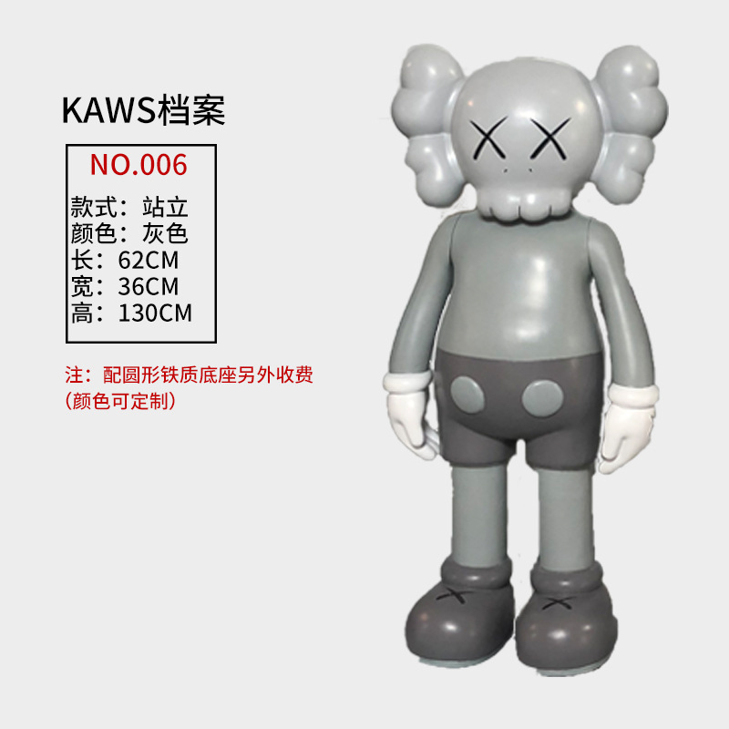 KAWS֥ͨҵڼճ»