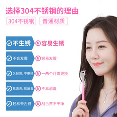 Manufacturer 304 stainless steel tongue scraper tongue coating scraper tongue cleaner tongue blade tongue brush